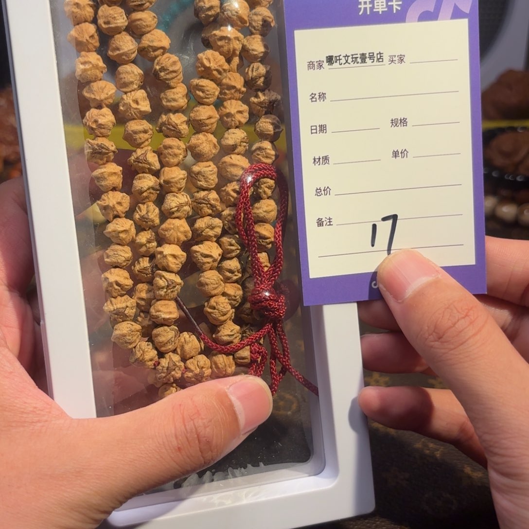 柏香籽/百香籽吊坠࿊三棱红芽原装17