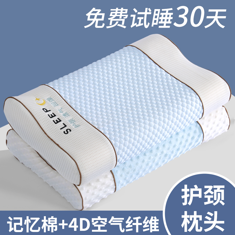 4D空气纤维硅胶枕头成人儿童学生护颈助眠四季通用抑菌防螨可水洗