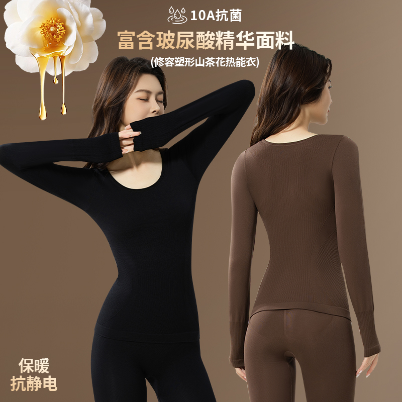 修容塑型热能衣秋冬季打底秋衣秋裤套装女士保暖内衣女款打底衫女商品图