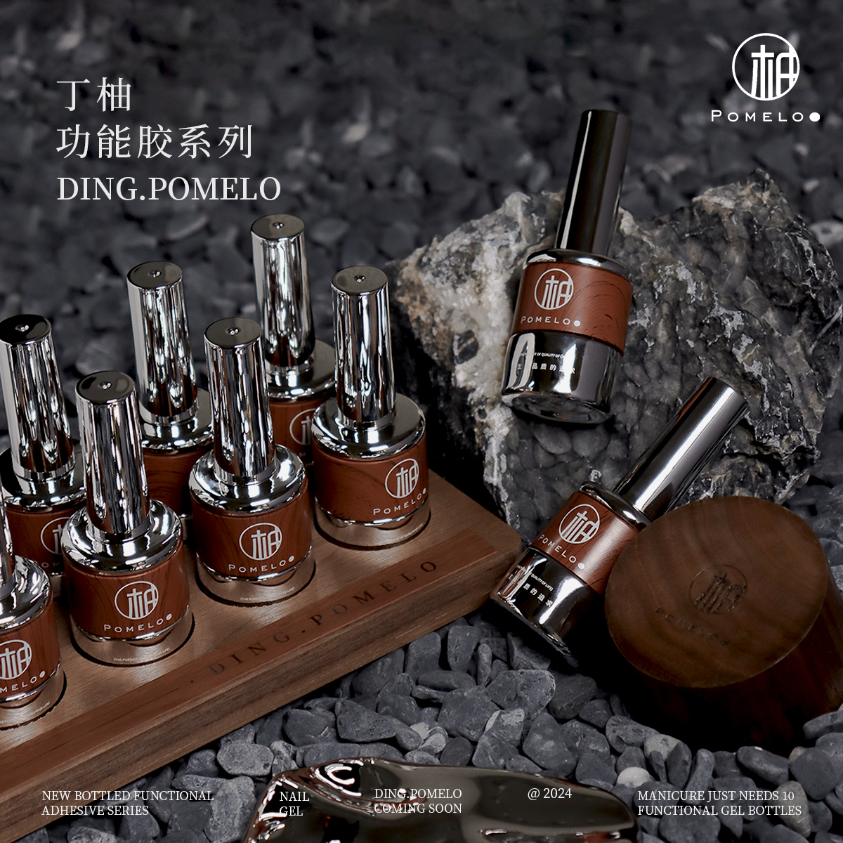 建构胶加固美甲底胶甲片粘合剂瓶装功能胶底胶封层甲油胶套装