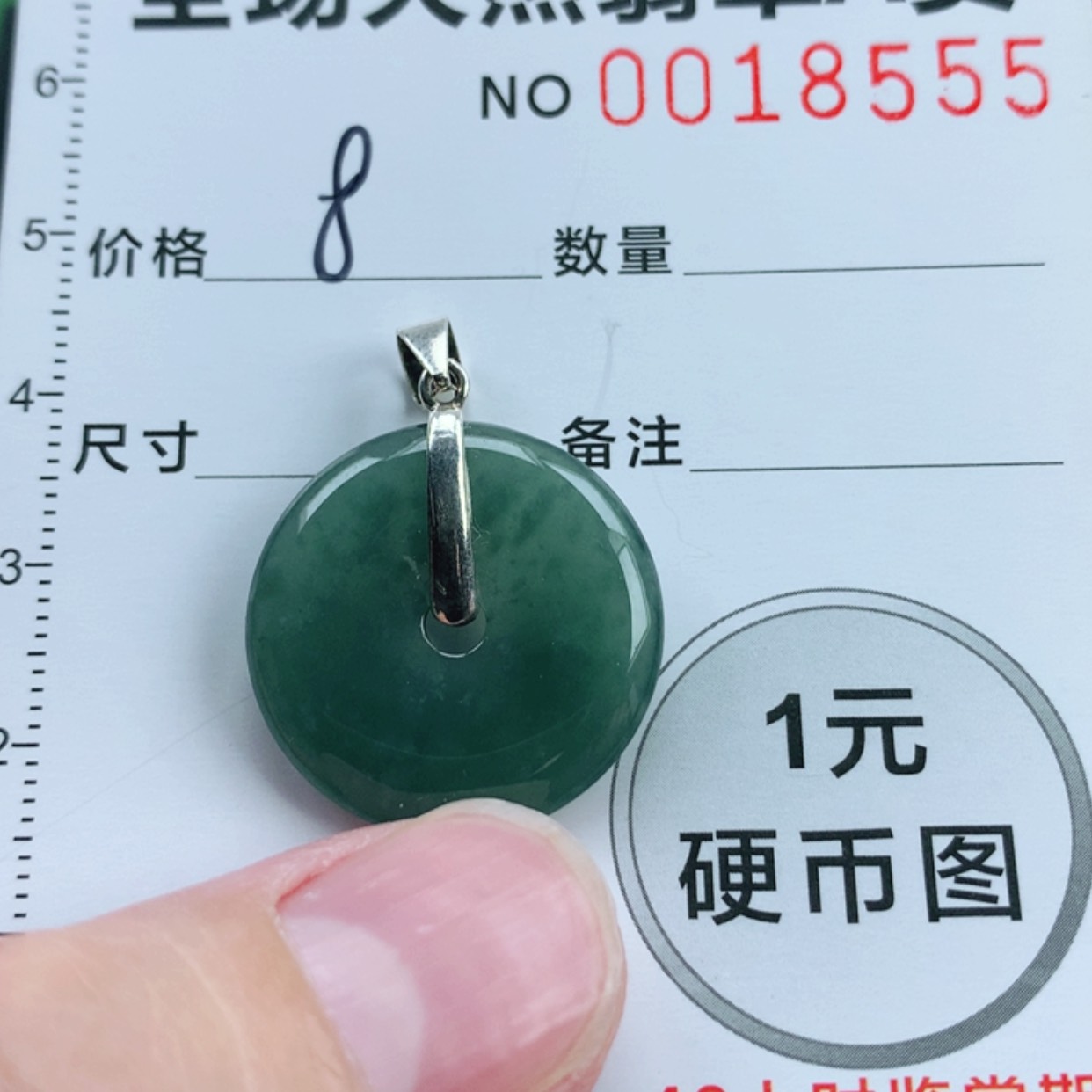【闪购商品】翡翠挂件未镶嵌翡翠