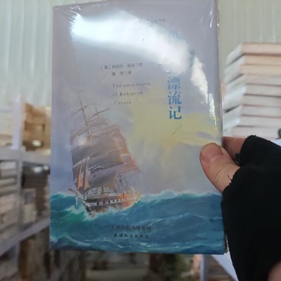 鲁滨孙漂流记，全本的哈，全本的。