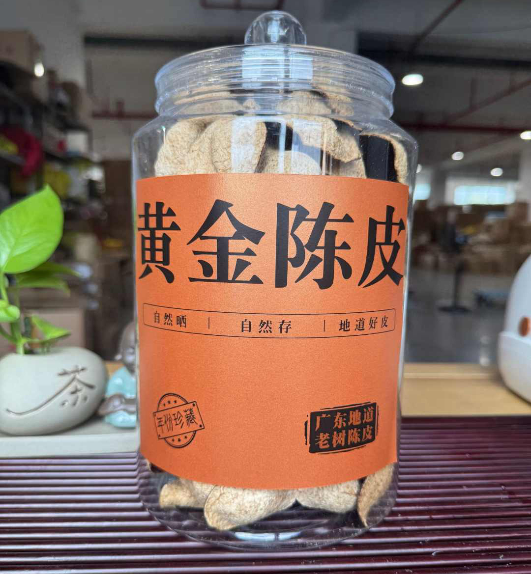 【断皮】官方正品广东老陈皮代用茶红皮茶枝柑圈枝柑老陈皮 罐装