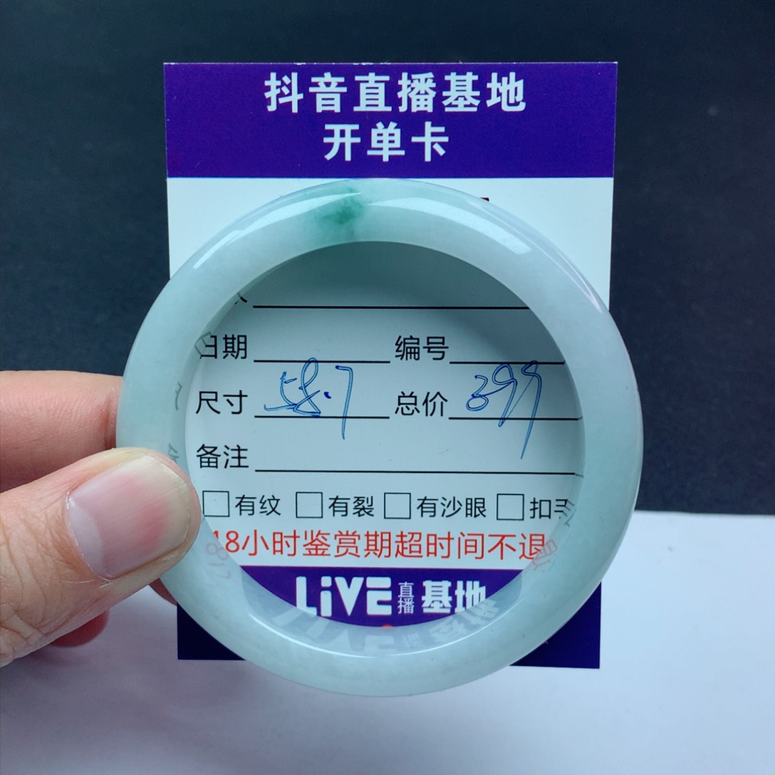 翡翠手镯未镶嵌翡翠手镯