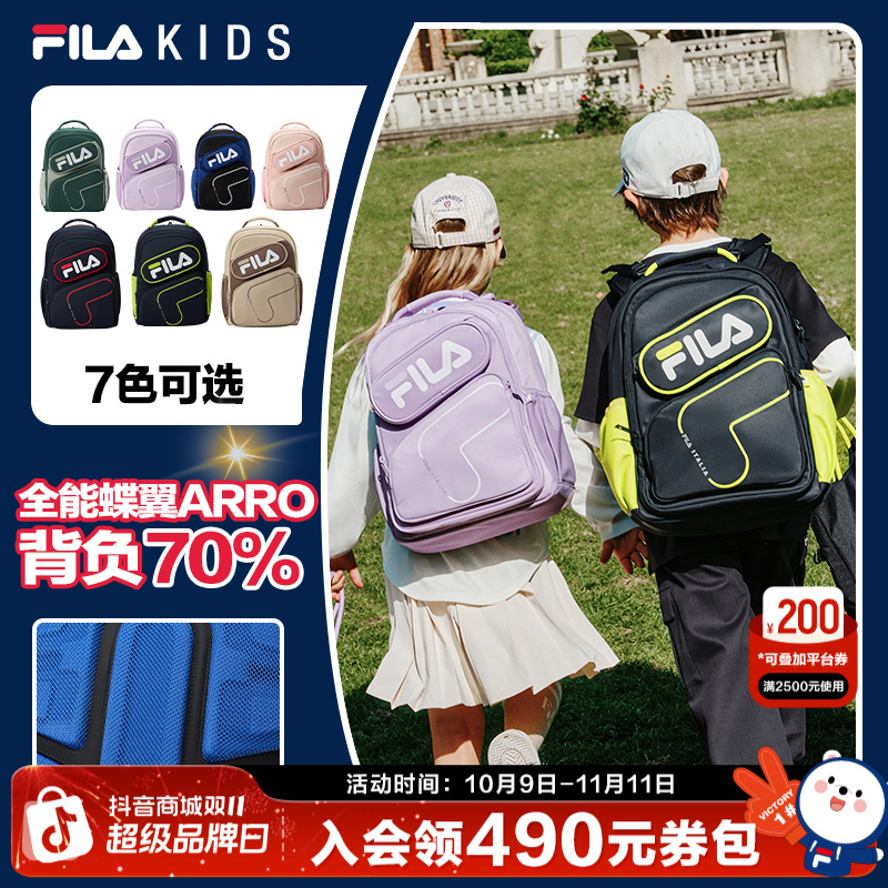FILAKIDS【开学大促】蝶翼减负70%斐乐25年中大童书包K18B531107