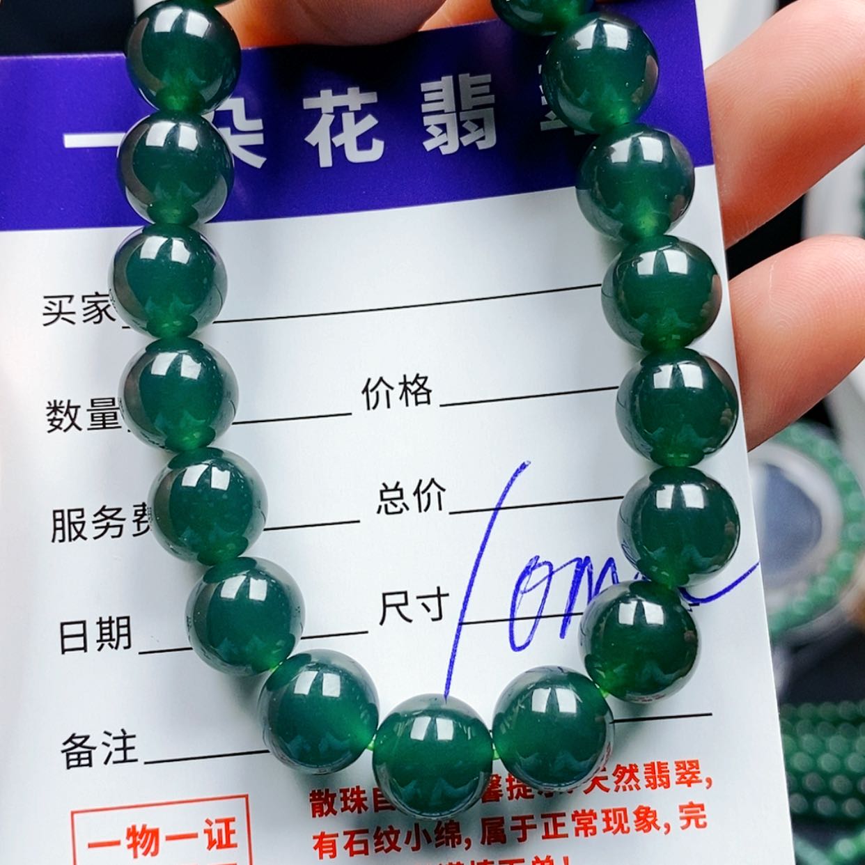 【闪购商品】翡翠手链未镶嵌翡翠