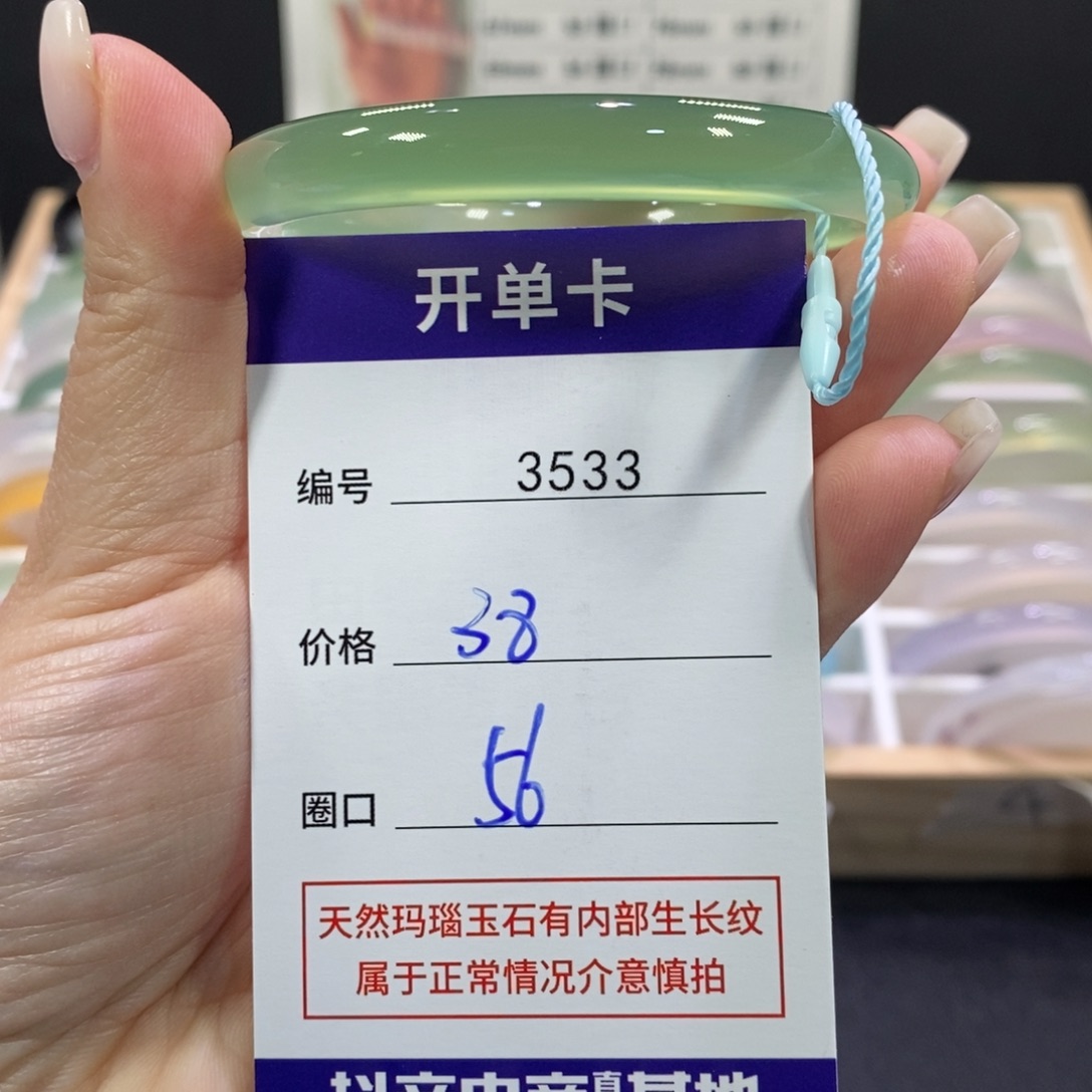 迟***๑玛瑙/玉髓未镶嵌手镯3533