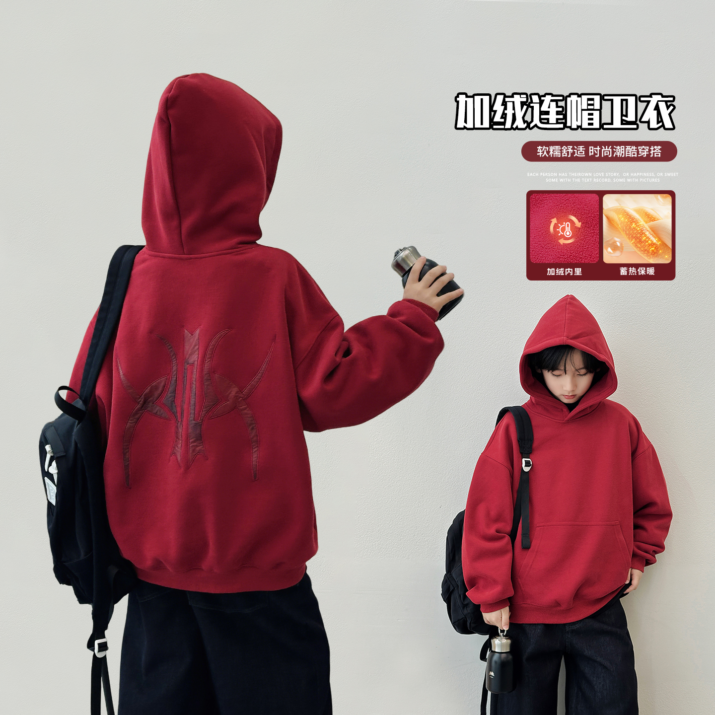 男童连帽卫衣2025新款儿童一体绒冬装男孩红色衣服中大童打底上衣
