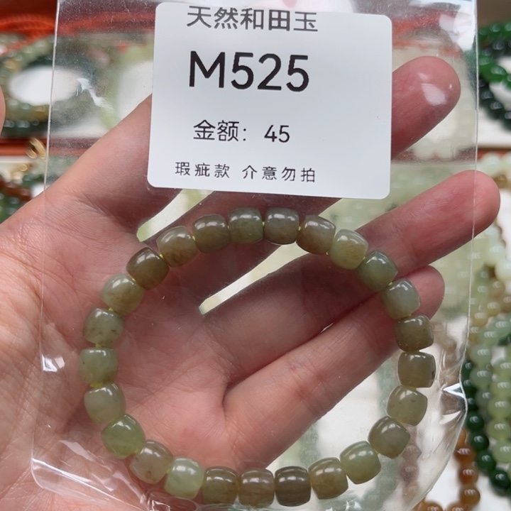 手链未镶嵌和田玉