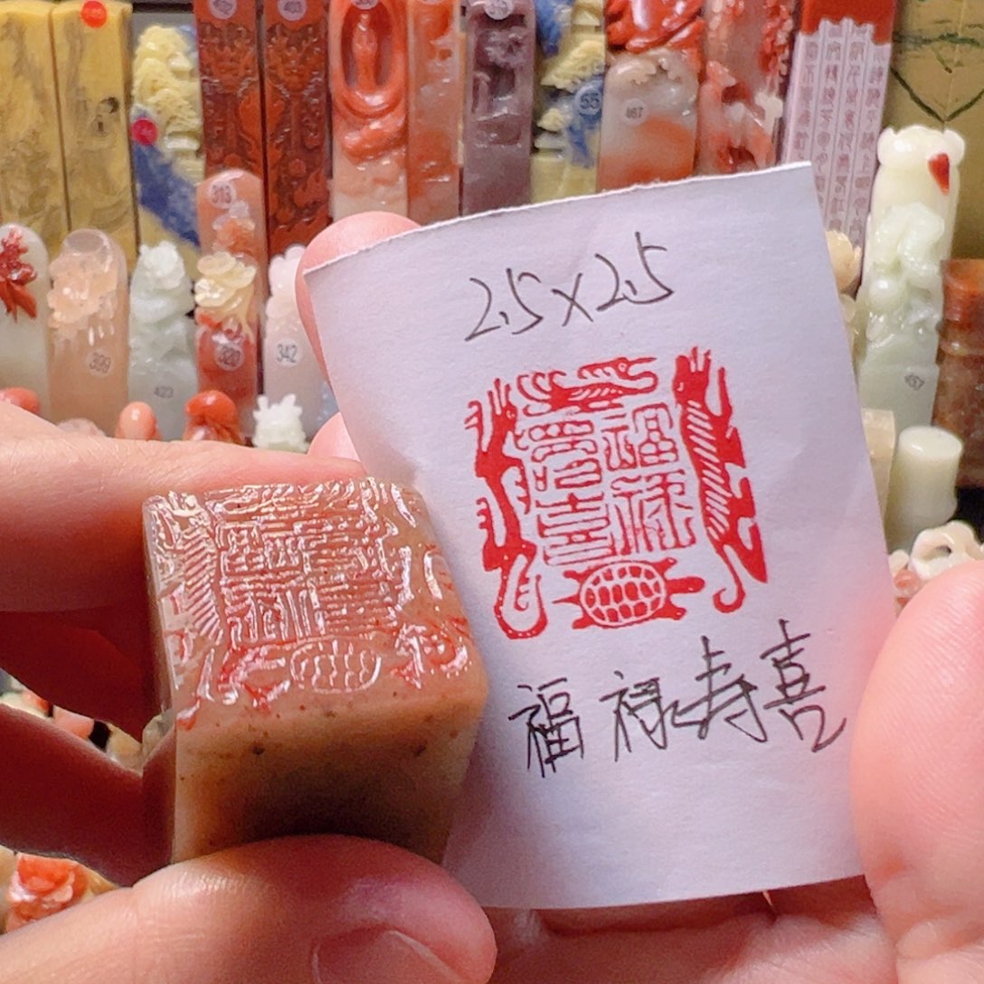 福禄寿喜福禄寿喜
