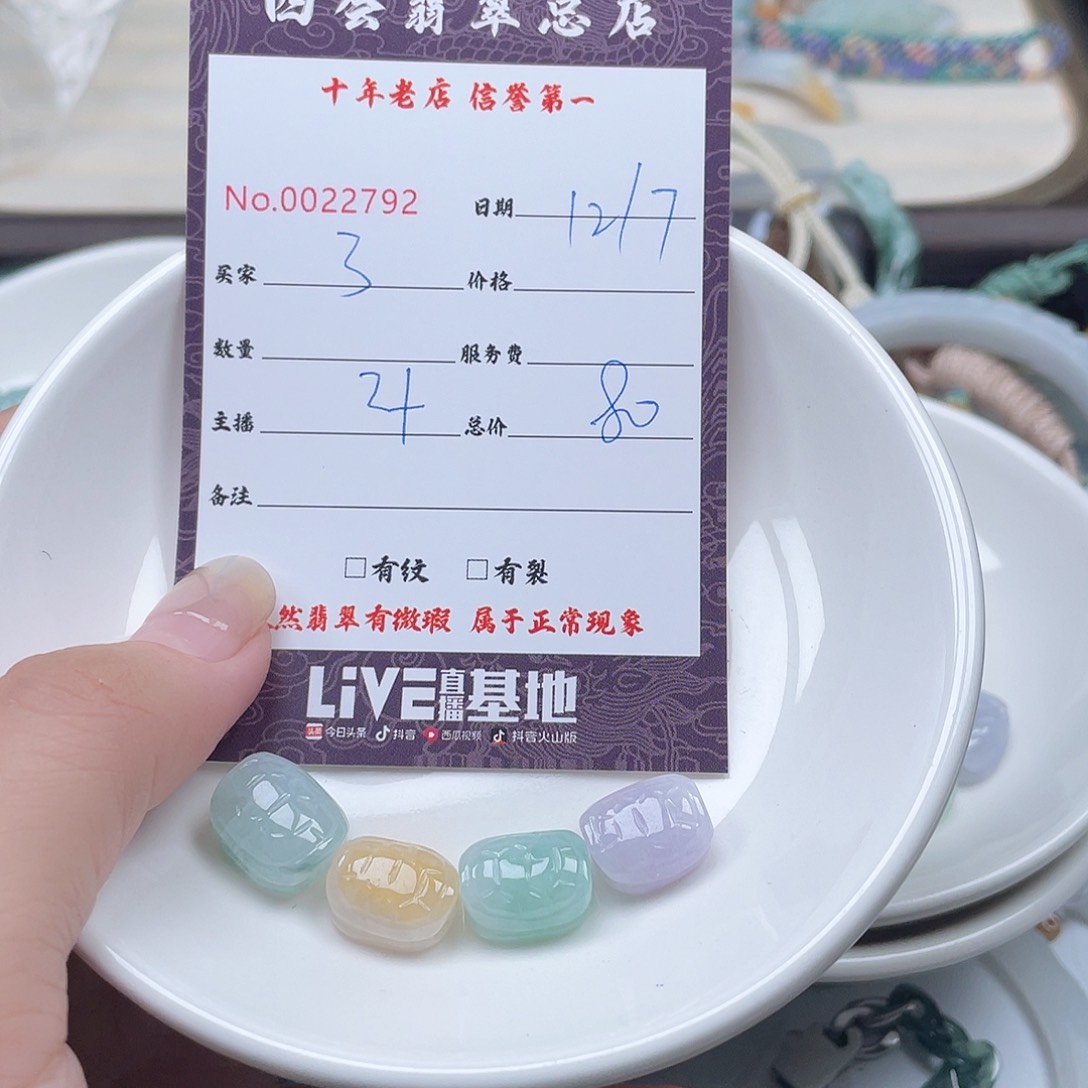 颈饰未镶嵌翡翠了*