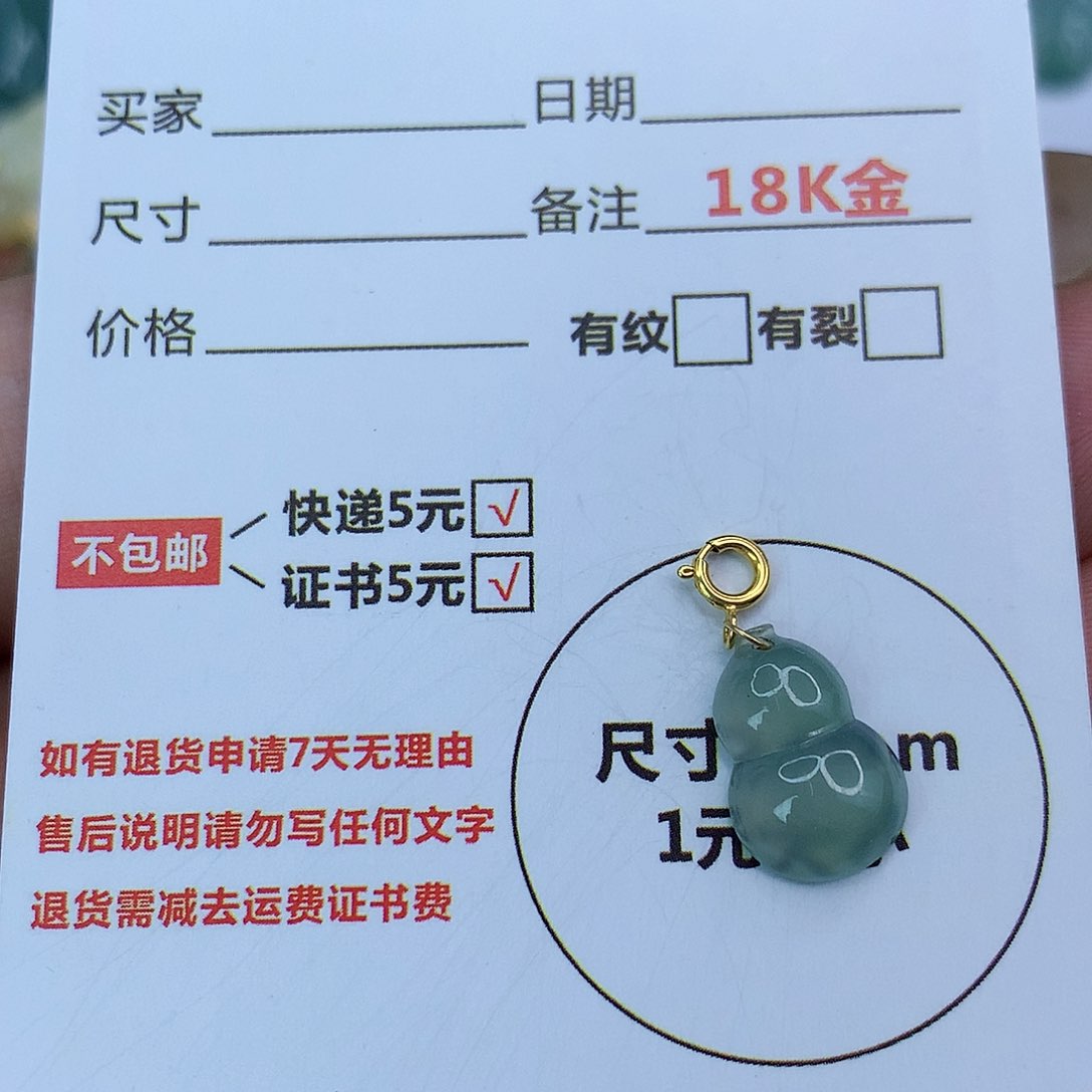 翡翠颈饰18K金镶嵌天然缅甸翡翠a货