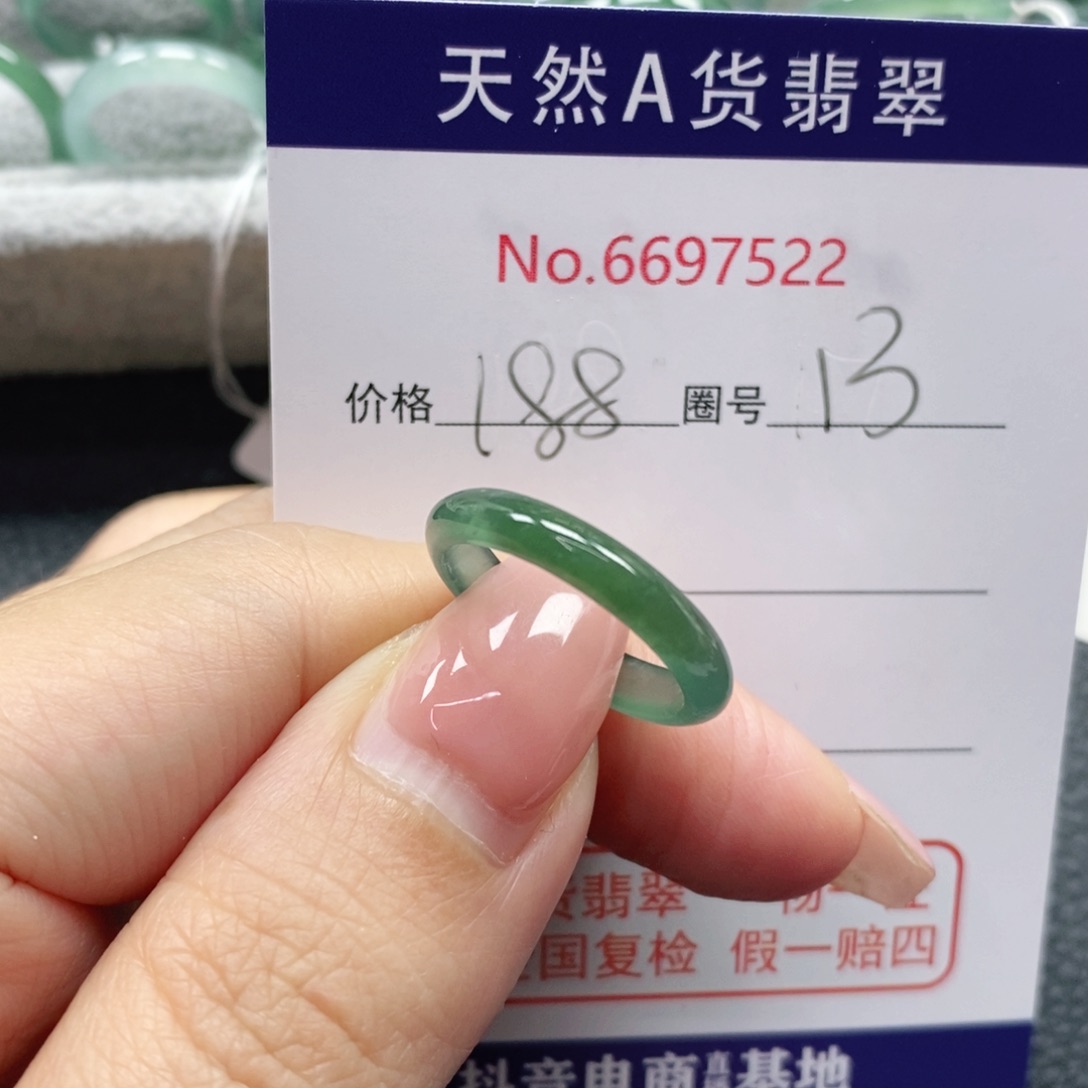 翡翠戒指未镶嵌邹***邹天然