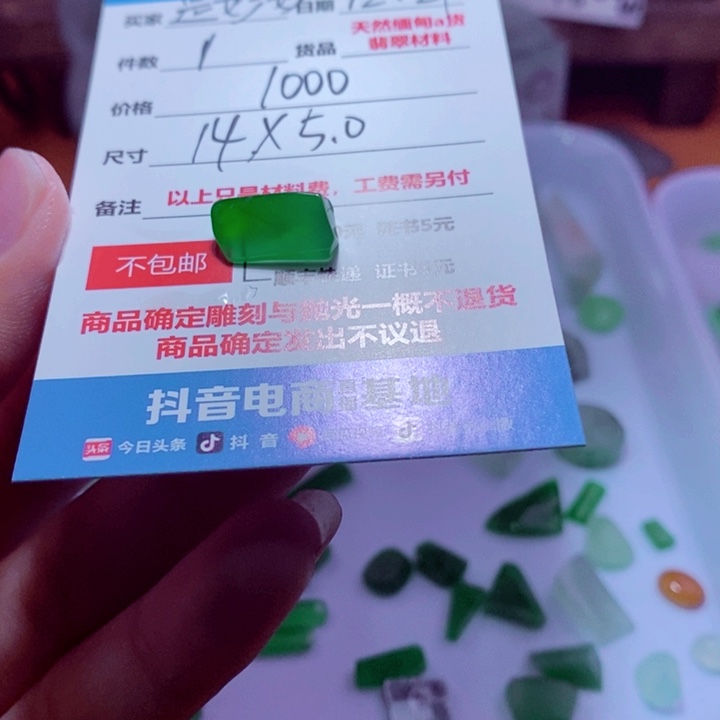 @***呀定制翡翠未镶嵌1000