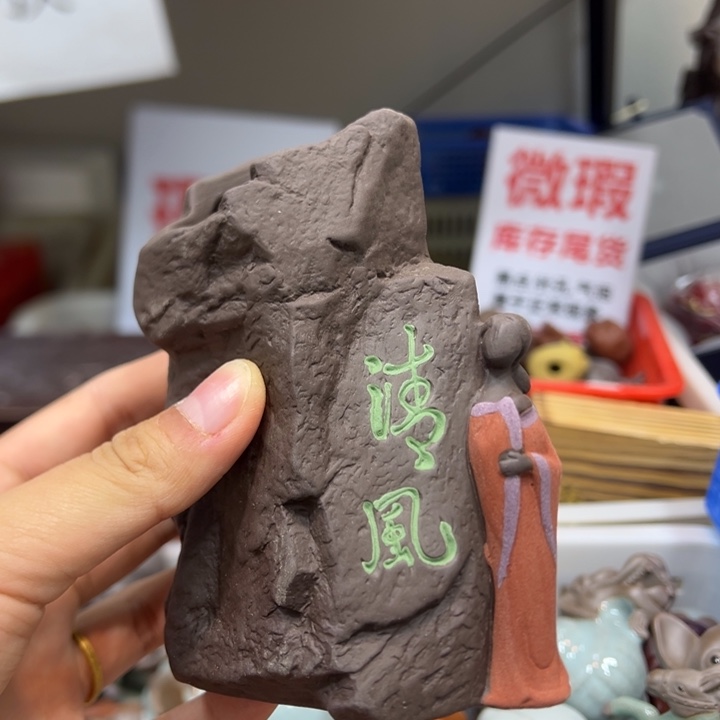 紫砂茶宠88888888888