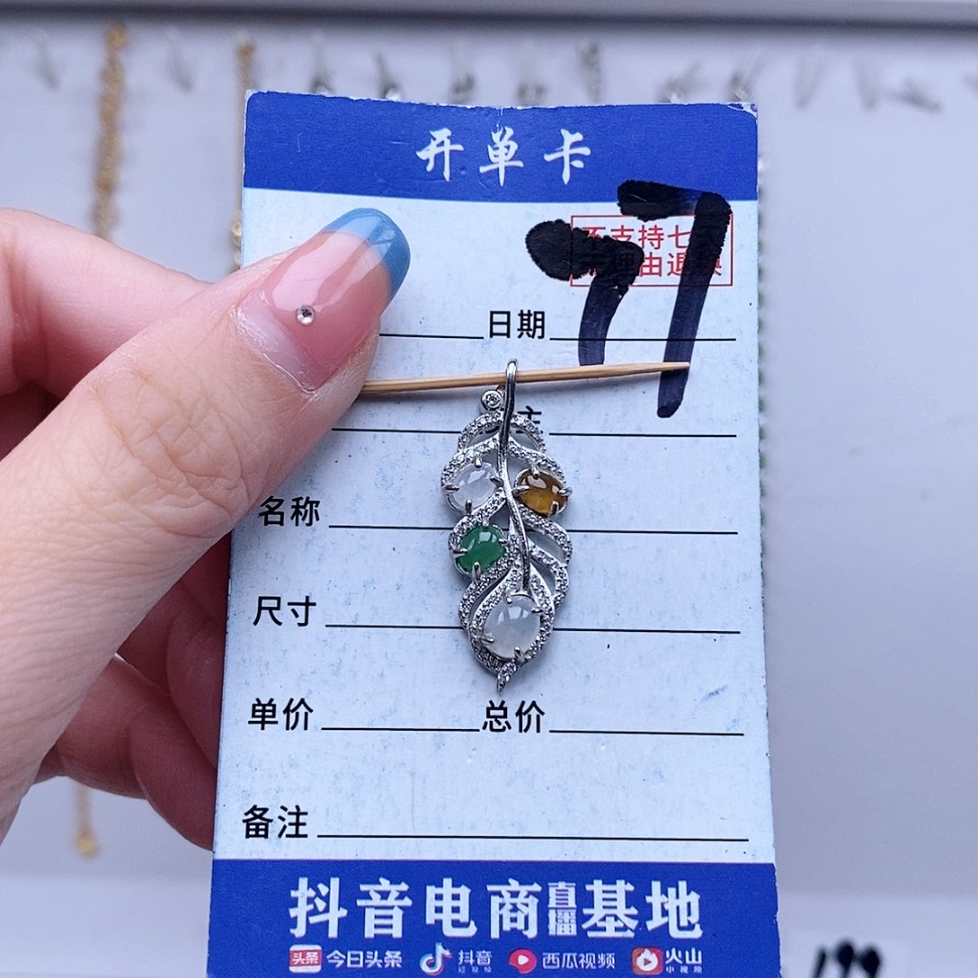 翡翠未镶嵌戒指吊坠