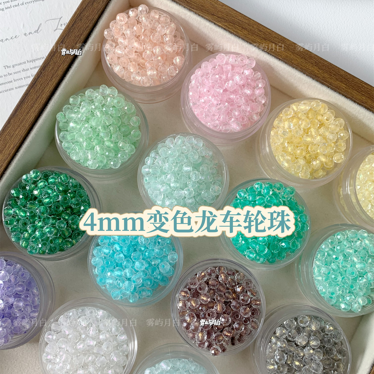 超优4mm变色龙车轮珠扁珠散珠手工串珠手链戒指项链diy发簪材料