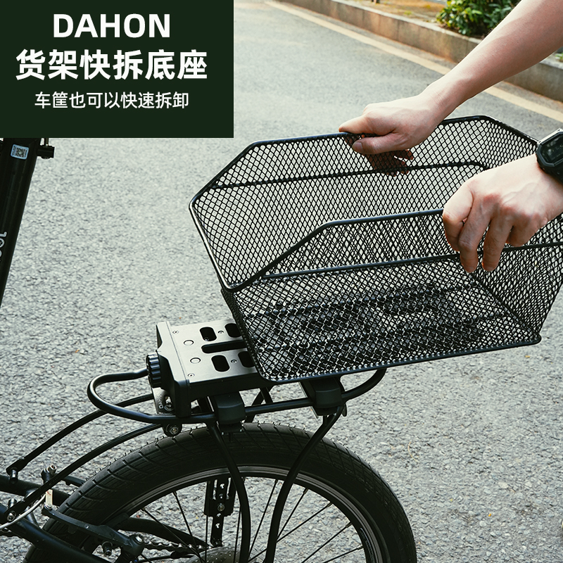 dahon大行自行车货架快拆底座后车筐快速拆卸行李架后座架底座