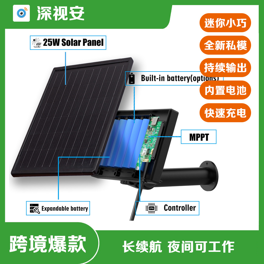热销MPPT款25W太阳能控制器含18650电池适用于网络设备路由器12V