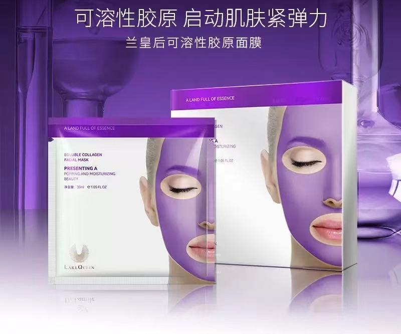 可溶性胶原面膜（尊享版）