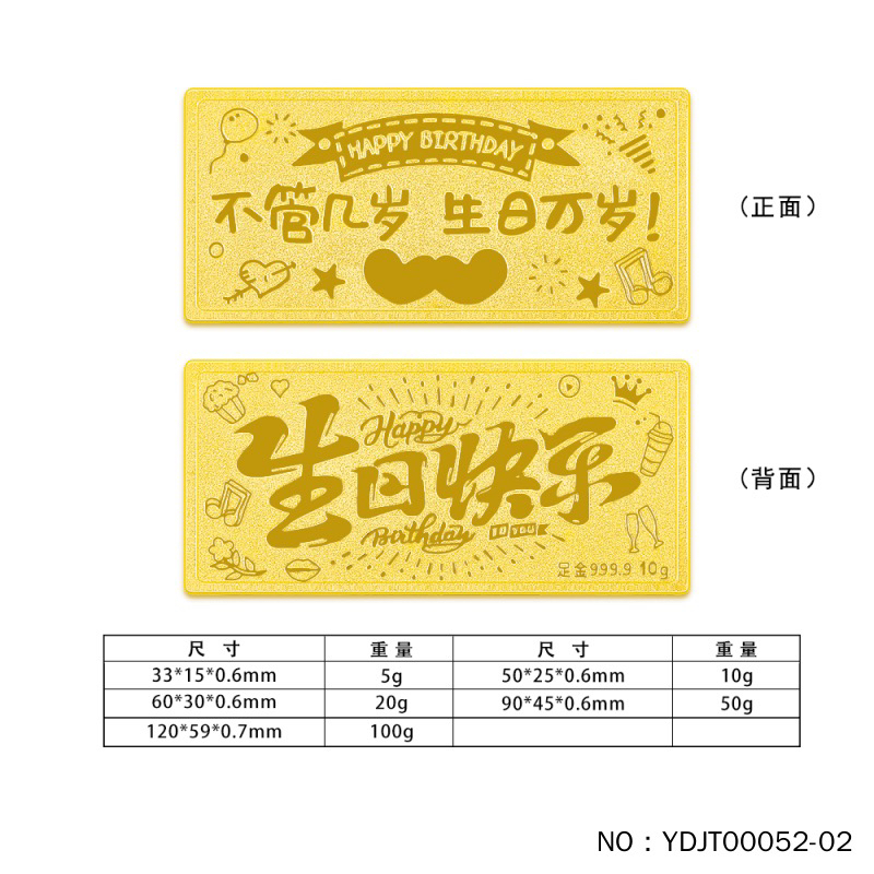 #投资理财 #招财进宝 实心10g投资金纯黄金招财进宝金条