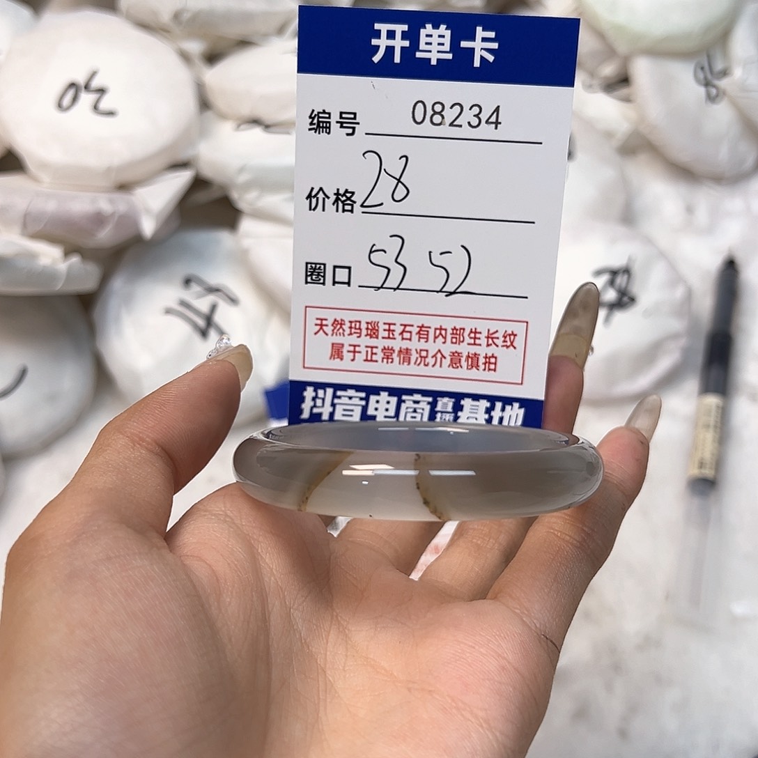 玛瑙/玉髓手镯未镶嵌234