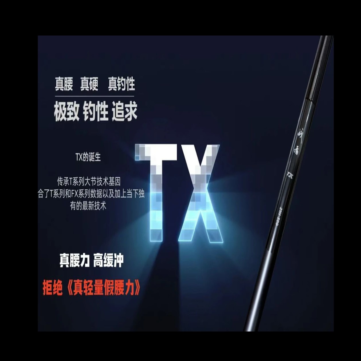 战盾新款TX飞磕鲤鱼鲫鱼黑坑飞磕竿