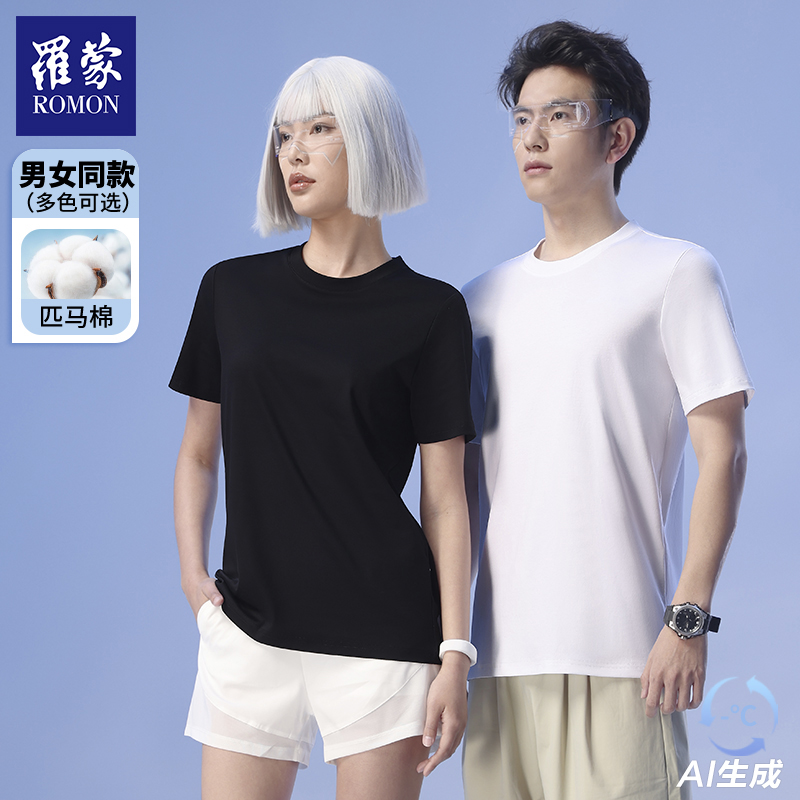 罗蒙夏季新款男女同款纯色T恤TXR43003