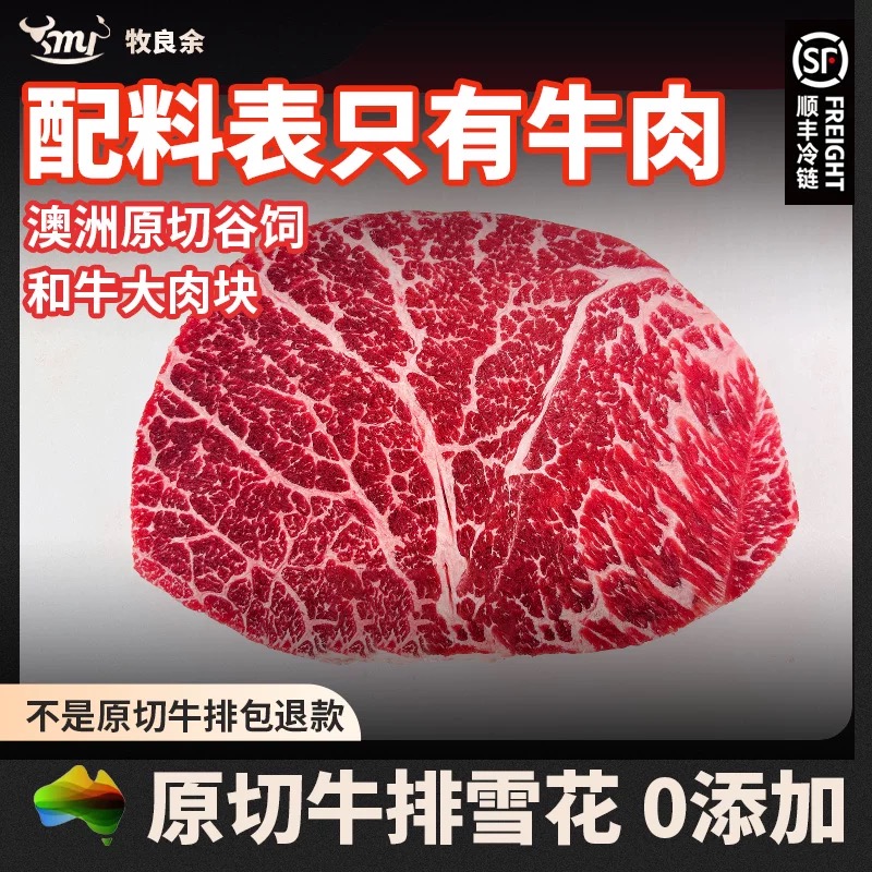 牧良余【七七专属】澳洲进口原切和牛谷饲M6-7雪花大肉块1000G