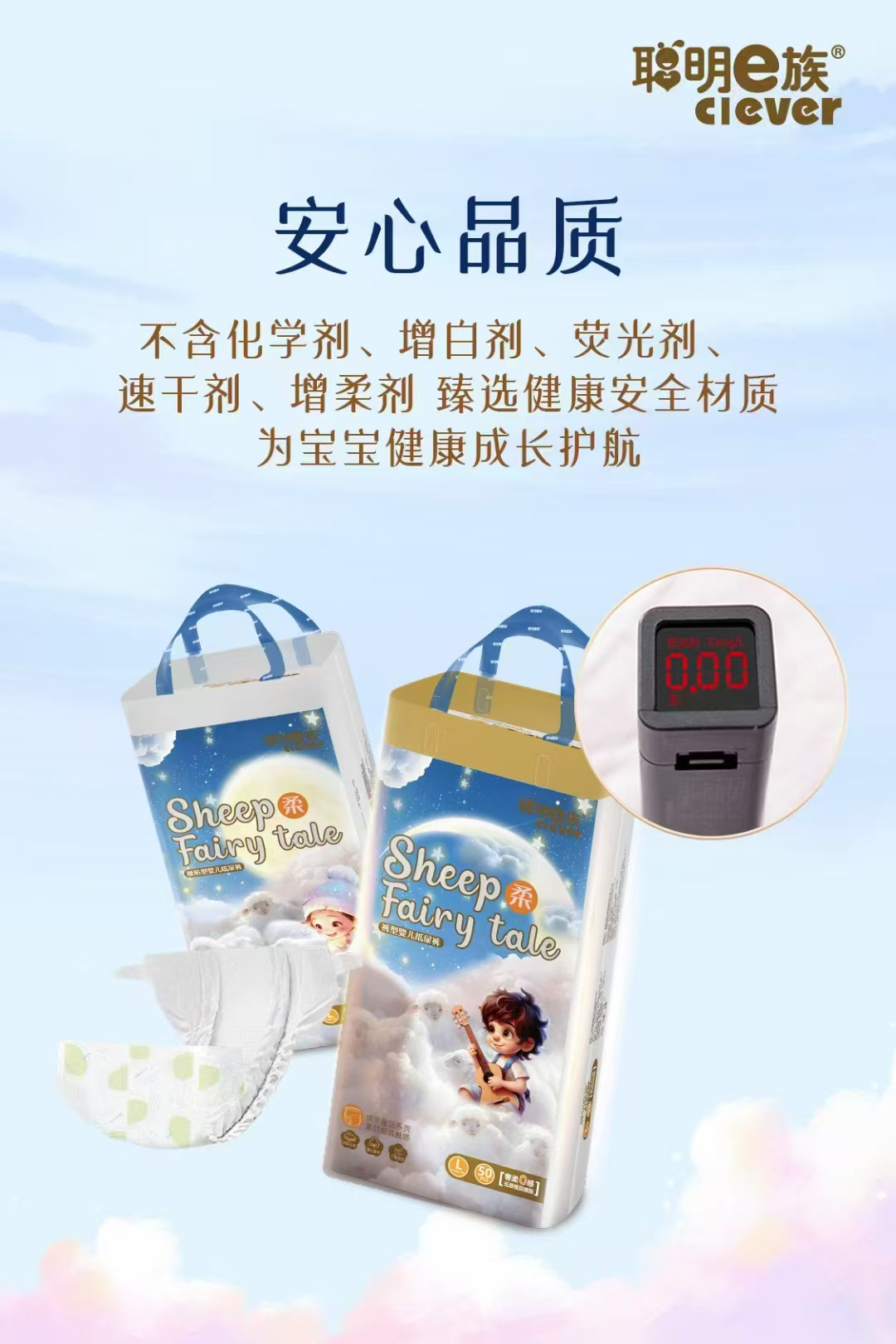 聪明e族拉拉裤婴幼儿宝宝超薄透气干爽