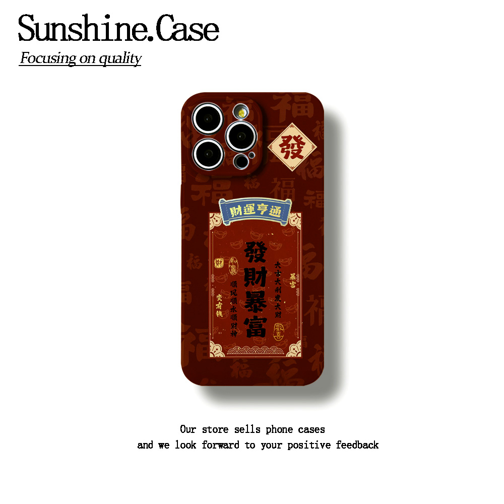 新年文字软壳适用苹果oppo华为vivo小米手机壳防摔全包ins