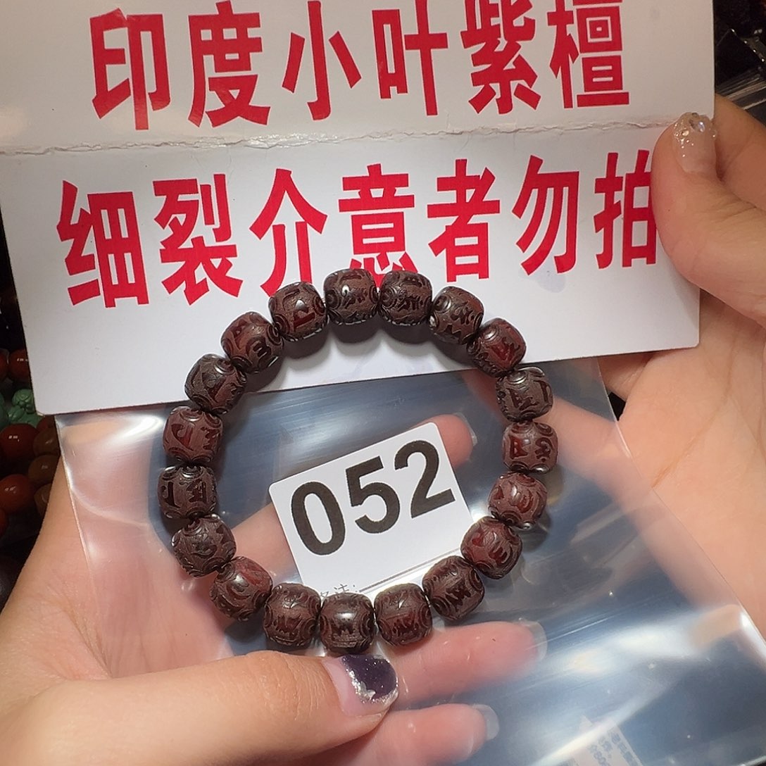 檀香紫檀（小叶紫檀）手串/手链1.2/好的