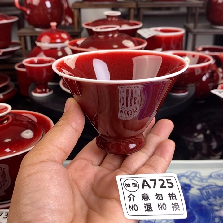 高温瓷器 A725过年清仓炸福利