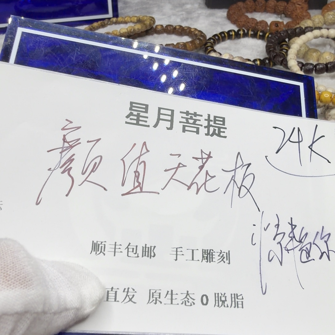 星月菩提吊坠tjhm10