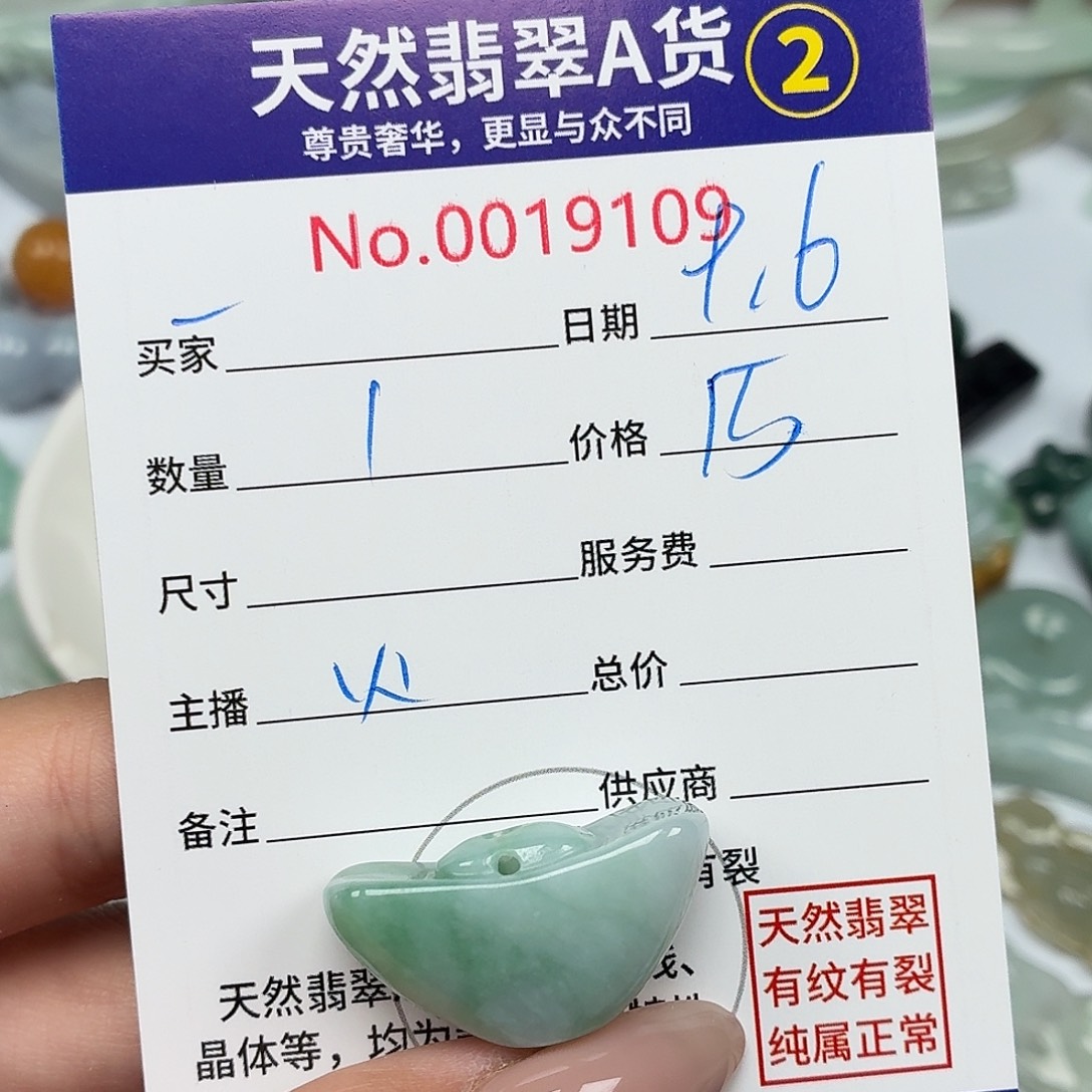 一****颈饰未镶嵌翡翠3578