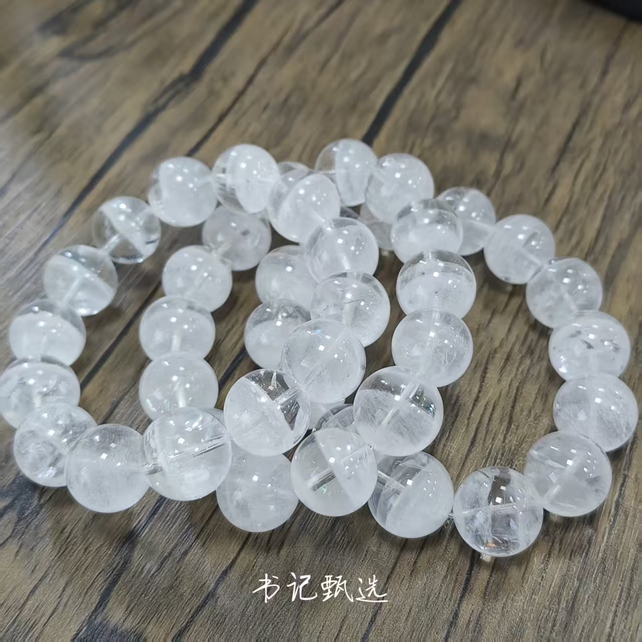 【晶雅颂】天然喜马白幽灵单圈手链 多样性发一件 约16mm 2469BB