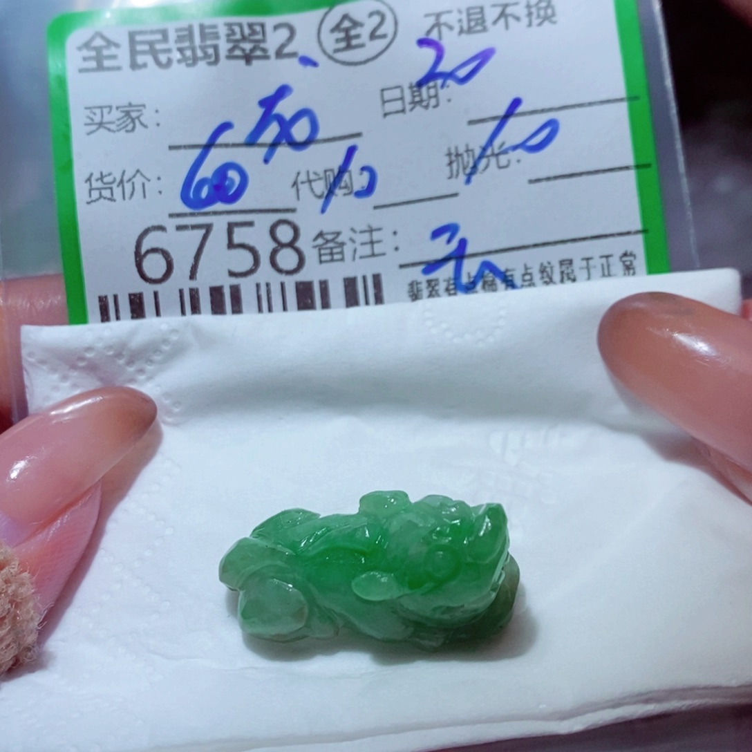 龙***心定制翡翠未镶嵌我