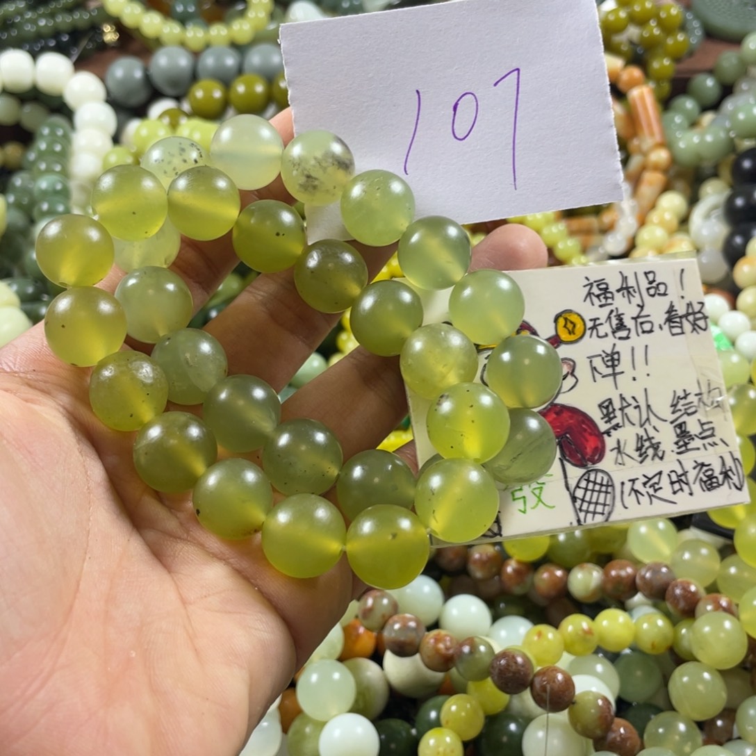 蛇纹石玉未镶嵌手串