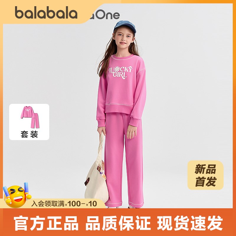 【balaOne】巴拉巴拉女童套装儿童长袖2件套2025新款秋装运动休闲