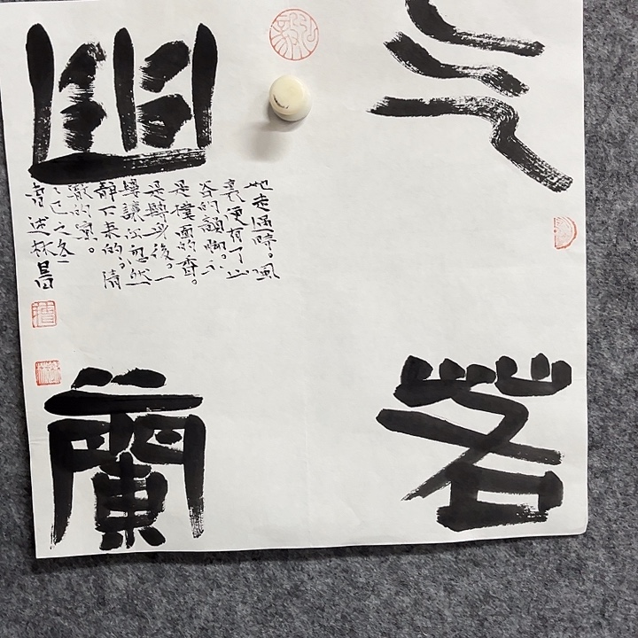 书法曹述林书法作品