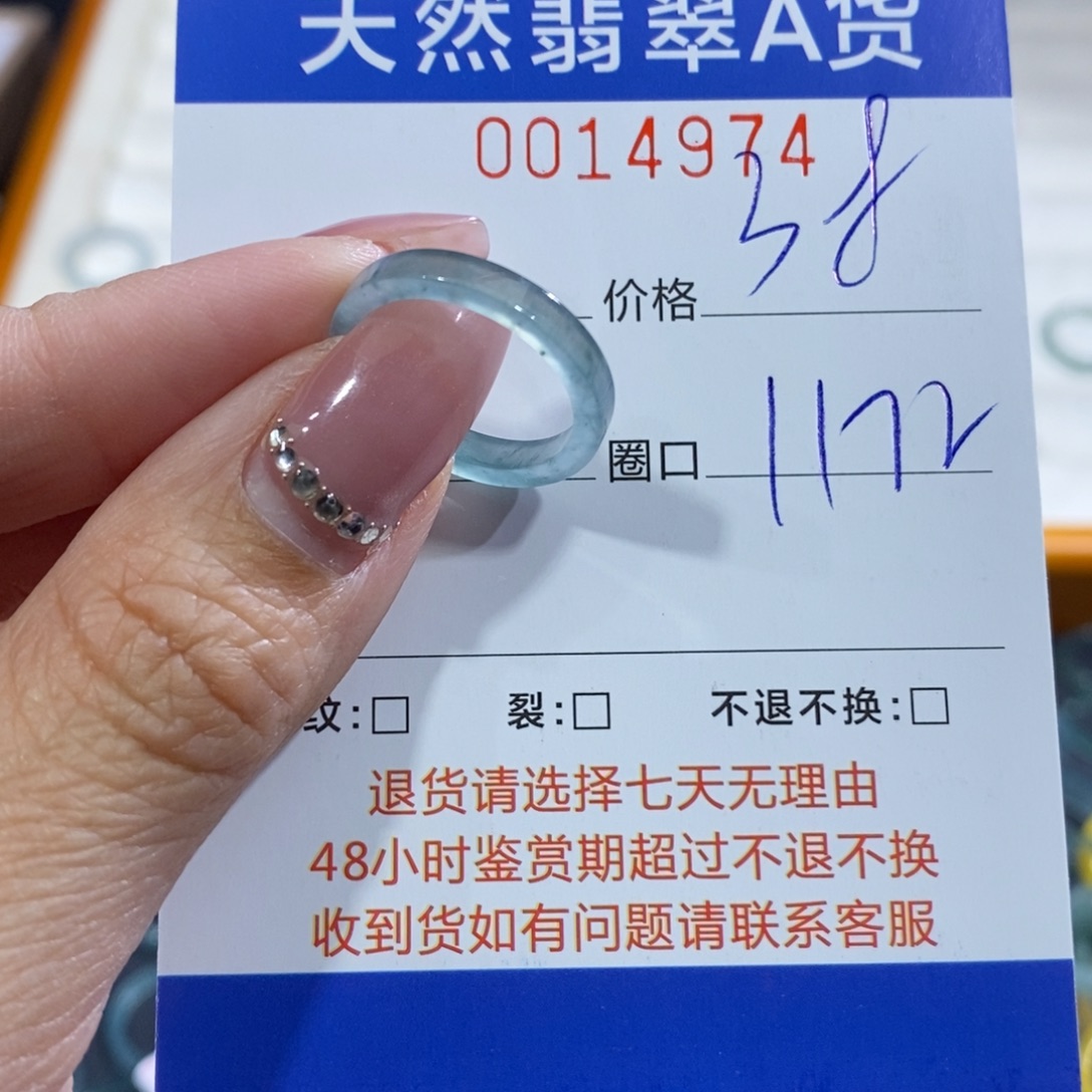 翡翠未镶嵌戒指翡翠