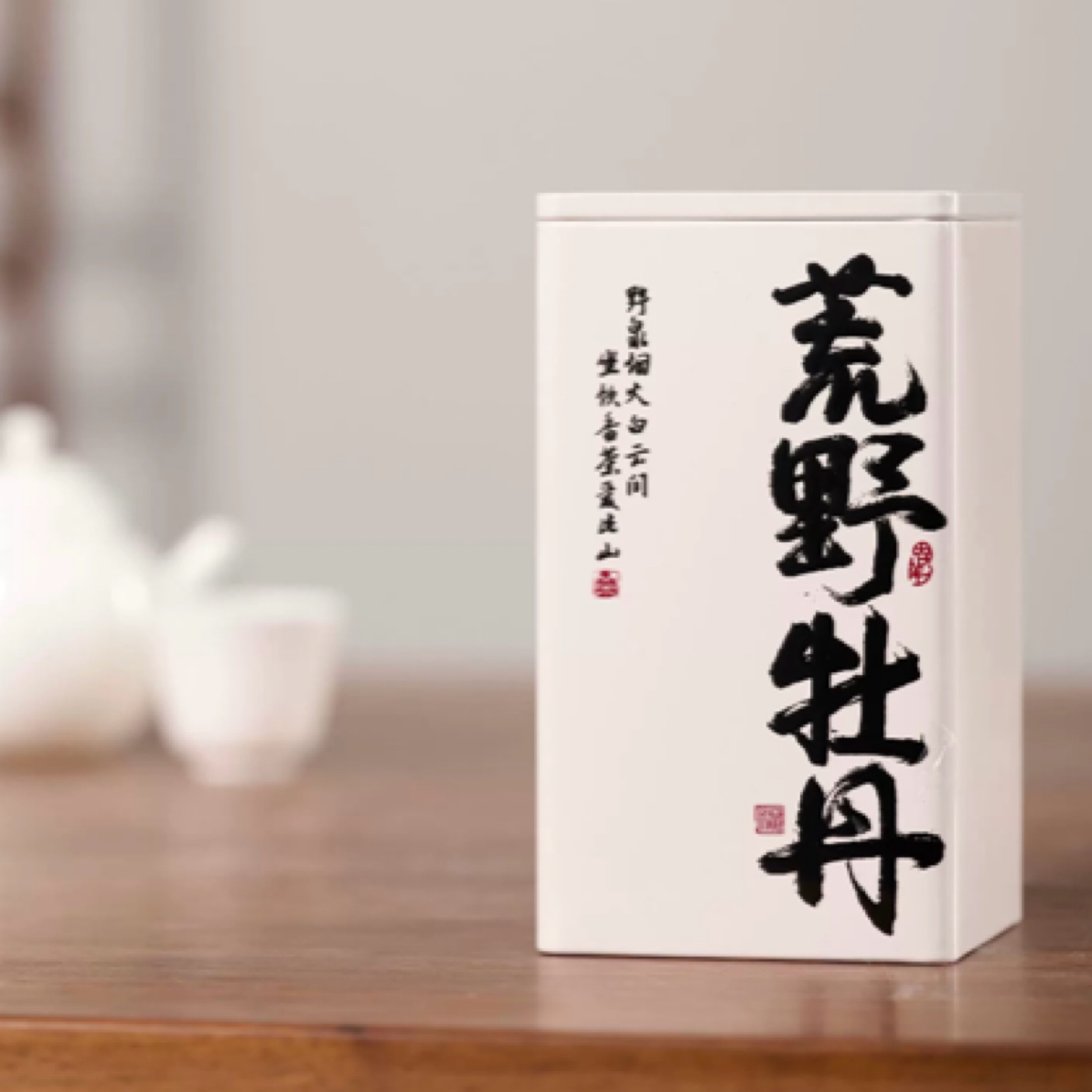 （霞姐推荐）福鼎磻溪大洋山，2024年荒野牡丹，冰糖甜兰花香50克/罐