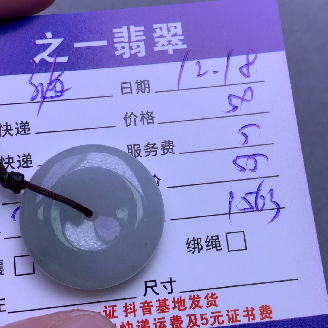 颈饰未镶嵌翡翠随*