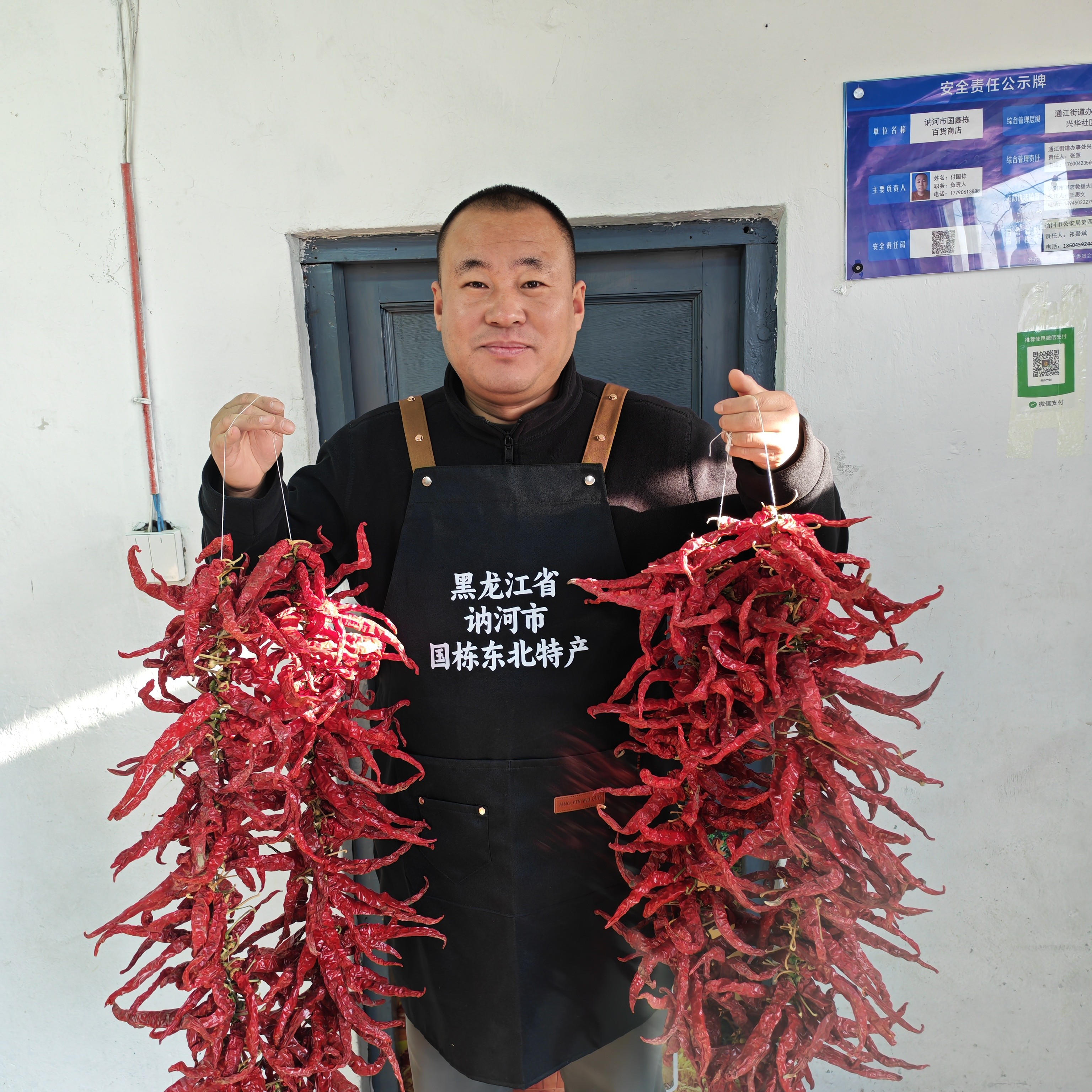 黑龙江自然晾晒干辣椒东北红辣椒