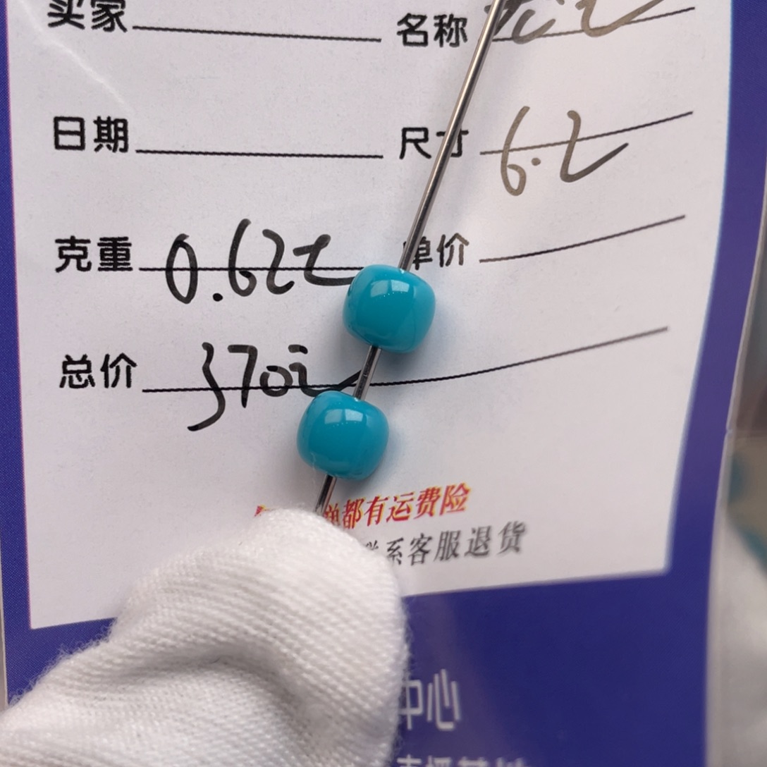 未镶嵌绿松石配饰