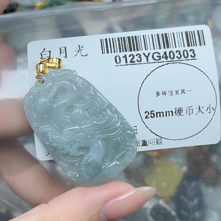 翡翠吊坠(不含链)未镶嵌