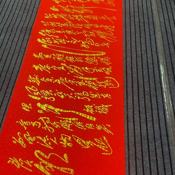 书法冯伟老师红雪作品