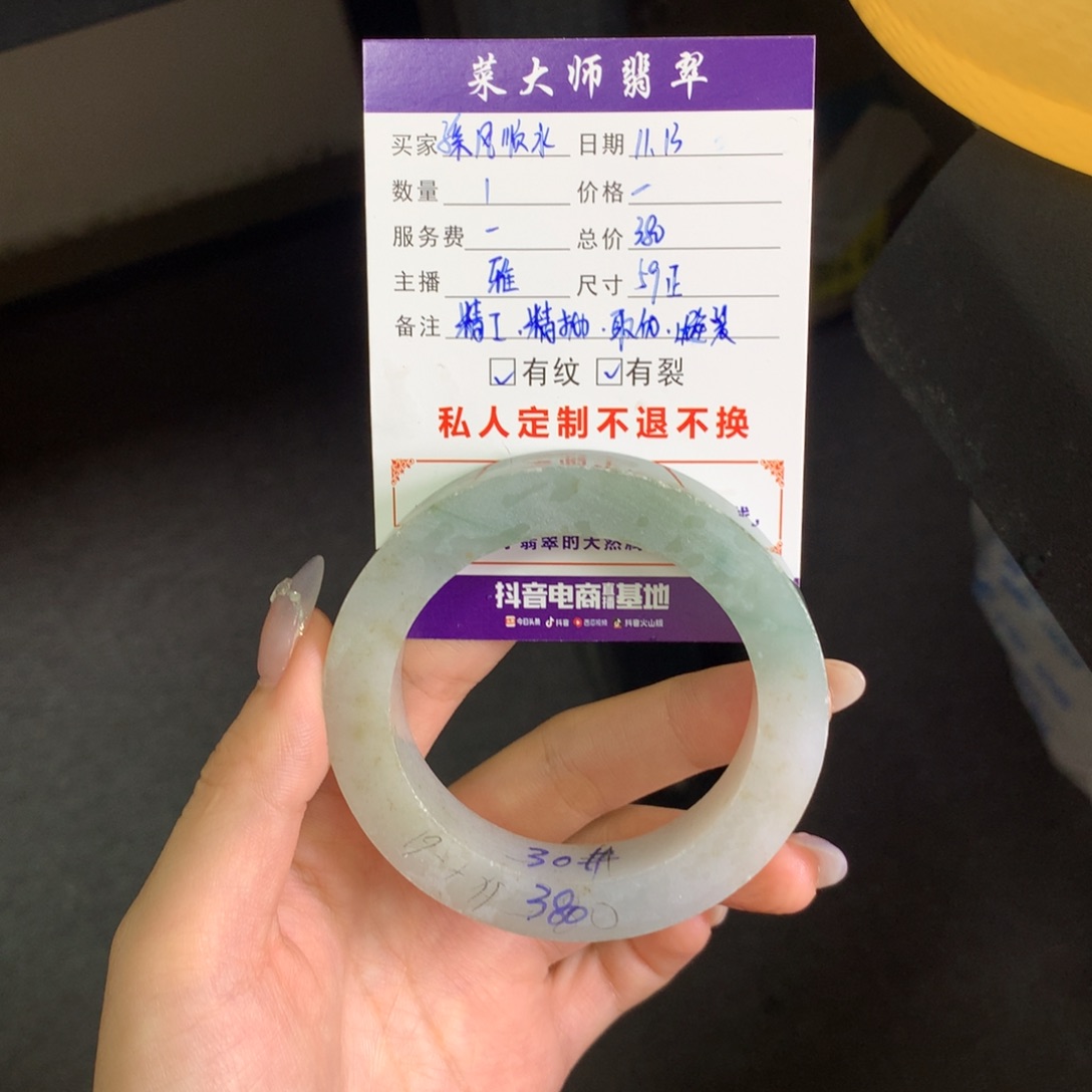 【闪购商品】未镶嵌翡翠手镯定制翡翠