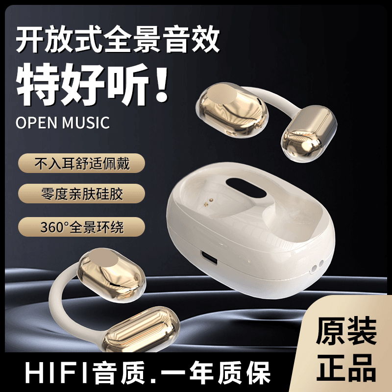 柏林之声无线蓝牙耳机手机通用运动跑步OWS运动健身防掉送挂绳XQ