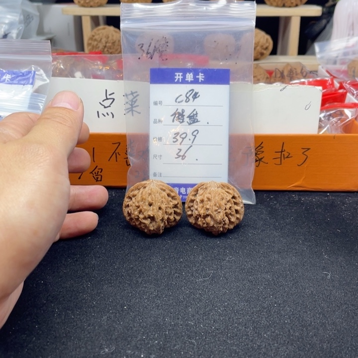 文玩核桃把件磨盘c 84